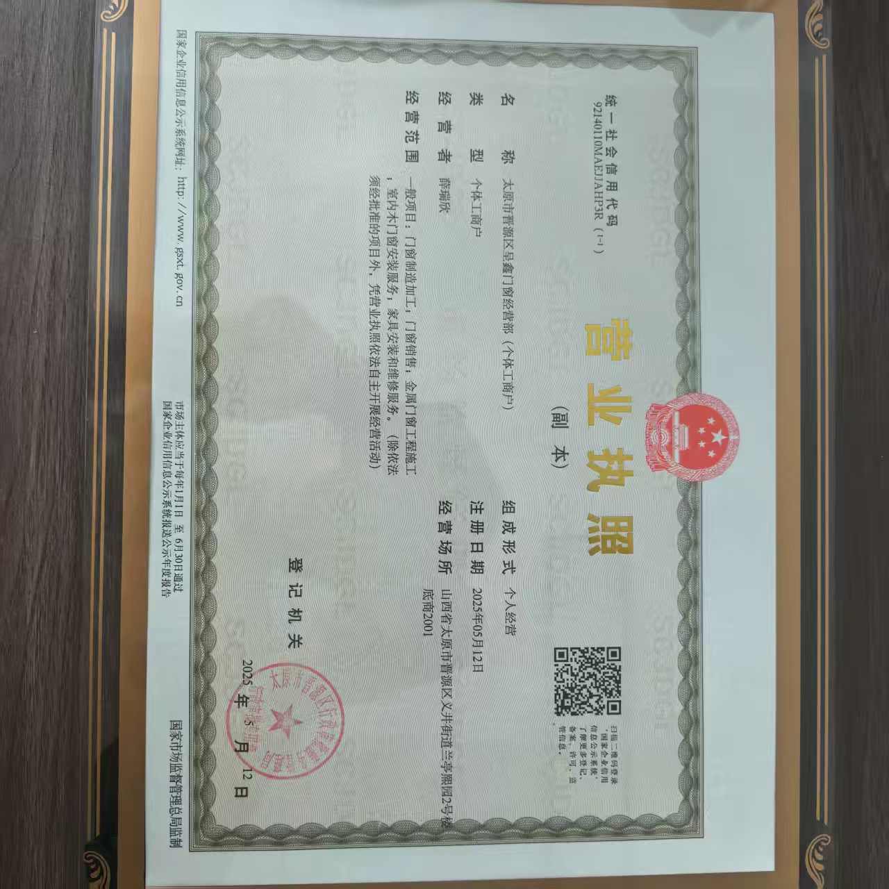 忻州纱窗